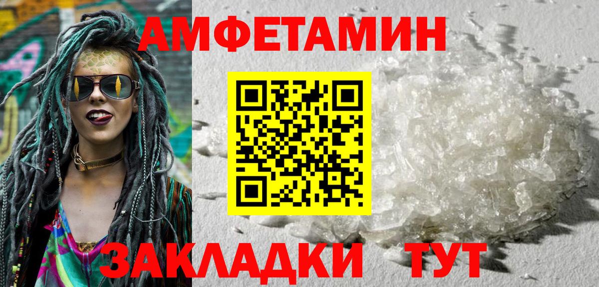 Стрежевой  Амфетамин  Вход с VPN  даркнет формула  Амфетамин Premium 