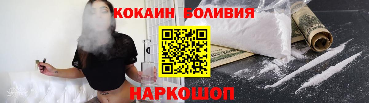 Стрежевой  COCAIN 99%  Вход с VPN  КОКАИН Перу 