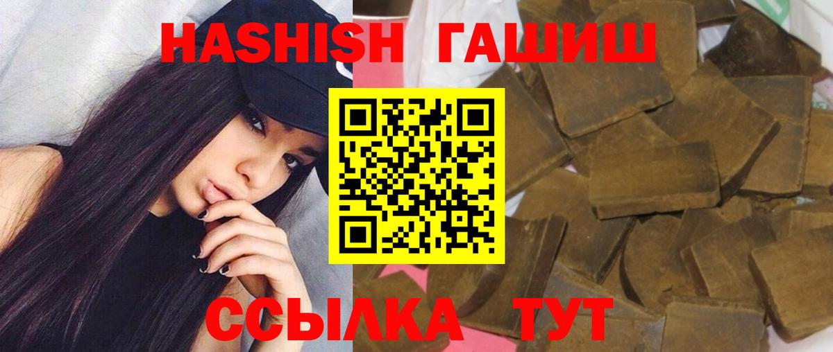 Стрежевой  Гашиш убойный  ГАШИШ гарик  Вход с VPN 