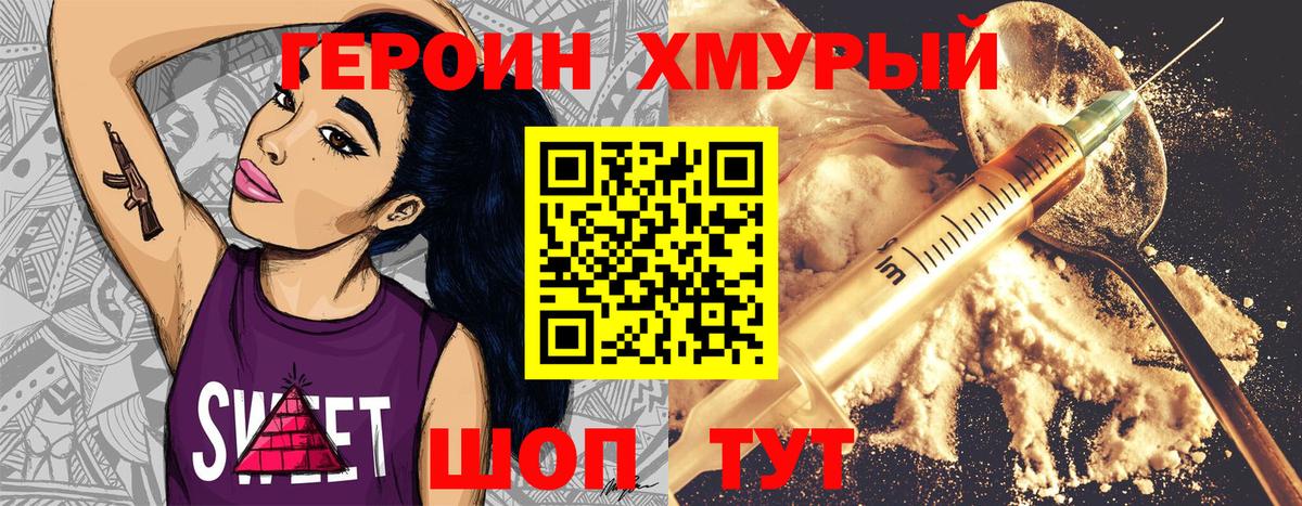 Героин афганец  Вход с VPN  Стрежевой 