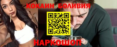 кокаин премиум Ливны
