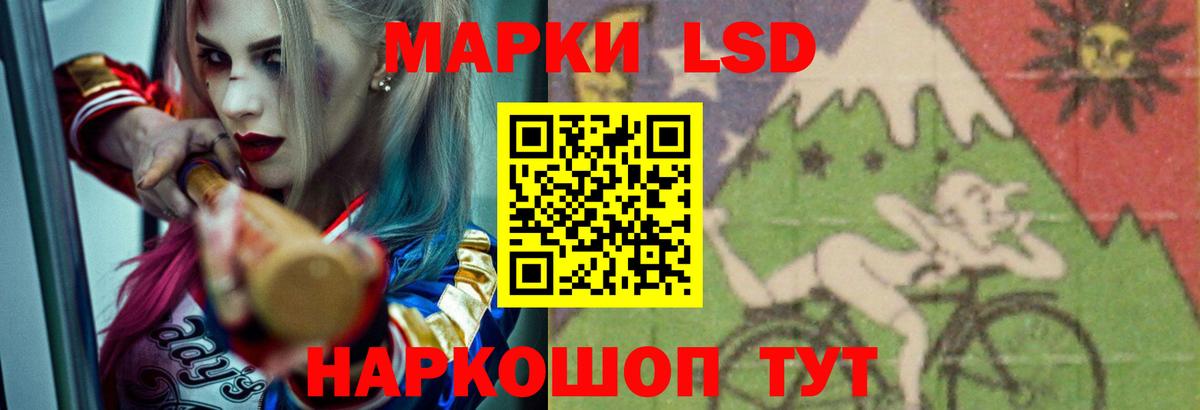 ЛСД экстази кислота Стрежевой
