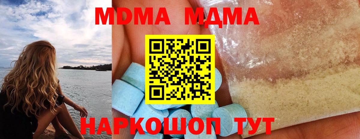 Стрежевой  МДМА VHQ  Вход с VPN  МДМА  MDMA молли 