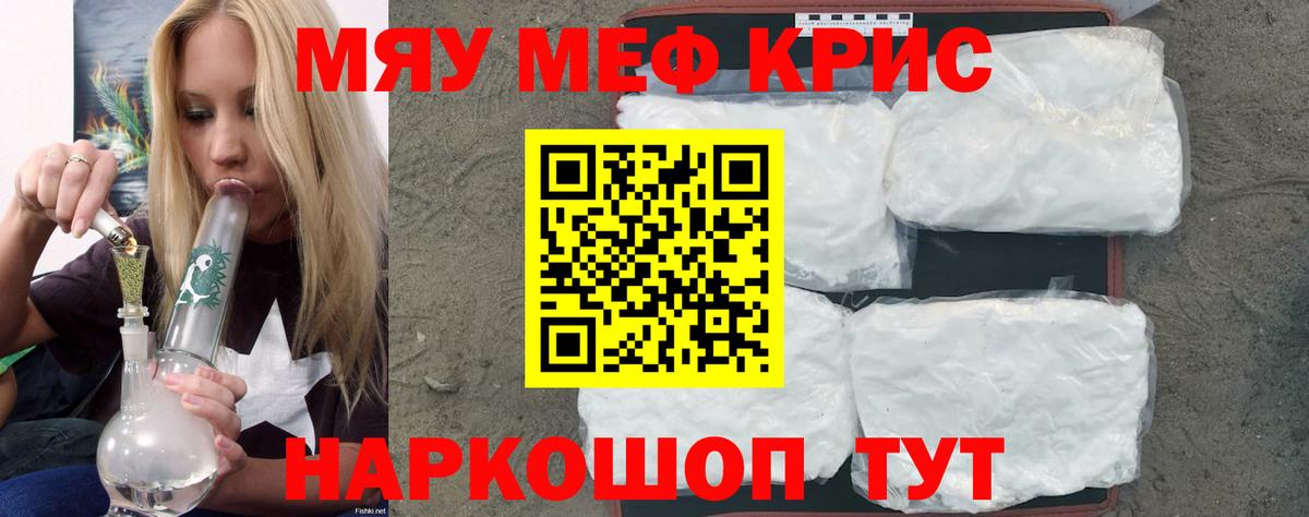 МЕФ мука Стрежевой