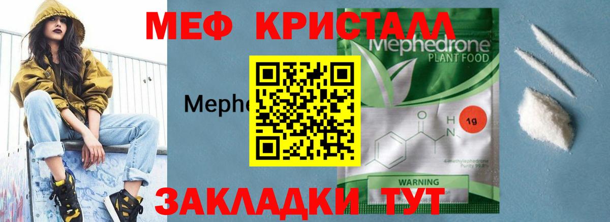 Меф мука  Мефедрон мука  Мефедрон  Стрежевой  Меф  Вход с VPN 