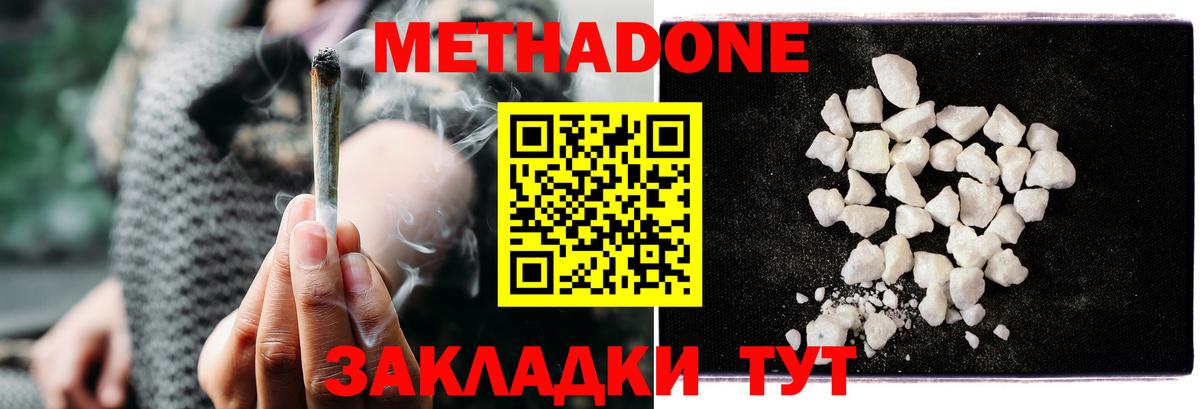 МЕТАДОН VHQ  МЕТАДОН белоснежный  Вход с VPN  Стрежевой 