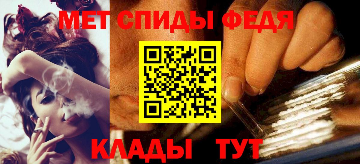 МЕТАМФЕТАМИН пудра  Вход с VPN  Стрежевой 