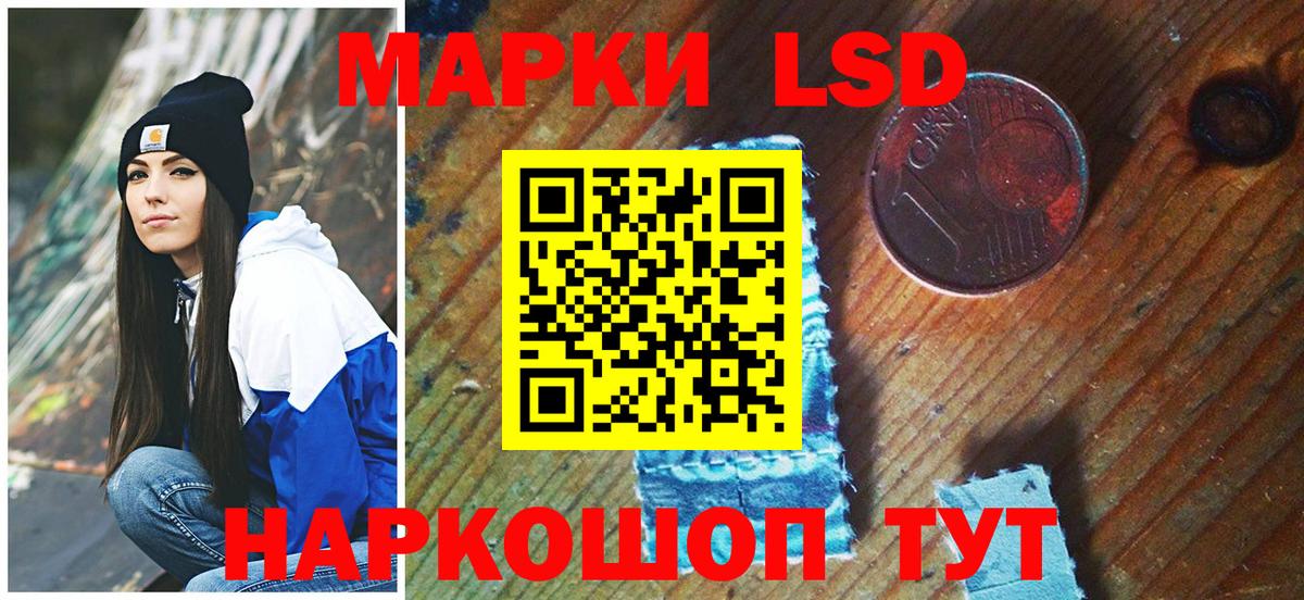 Марки NBOMe  Марки NBOMe 1,5мг  Марки NBOMe 1,5мг  Вход с VPN  Стрежевой 