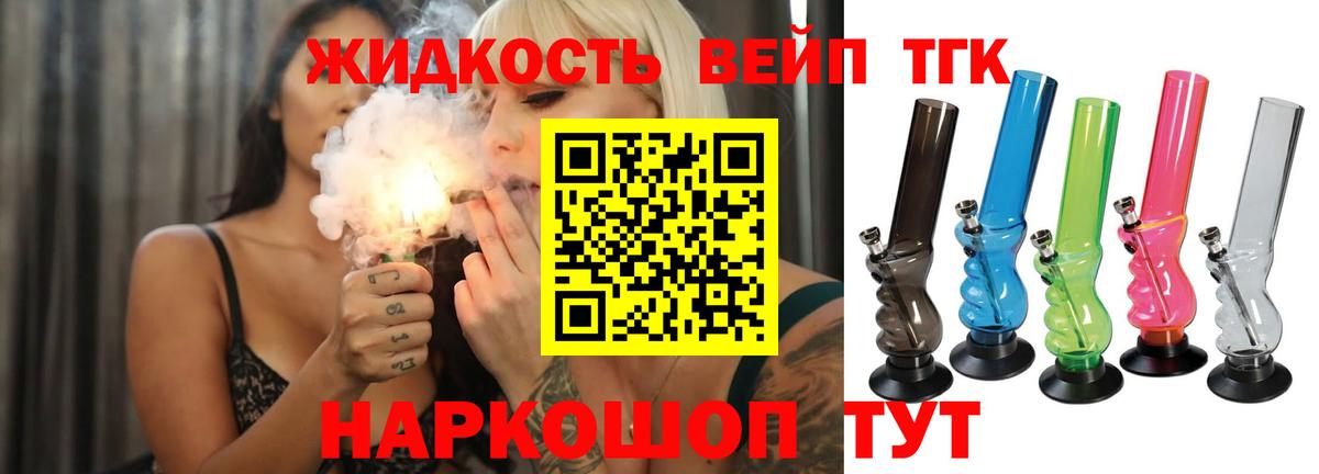 Дистиллят ТГК концентрат  Дистиллят ТГК вейп  Вход с VPN  Стрежевой 