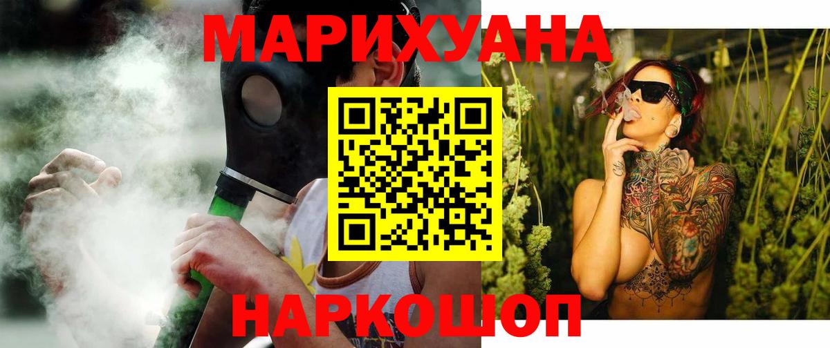 Стрежевой  Бошки марихуана ГИДРОПОН  Вход с VPN  Марихуана Amnesia 
